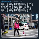 <b>소독</b>하는 황교안 시리즈