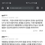 [개깊은빡침] 현 정권 지지자들의 여론조작 실태