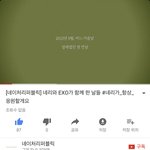 [EXO] 자공 <b>미운</b>정든듯...ㅠㅠ영상까지만들어줬네