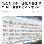 [댓글부탁해] 신천지 이만희 근황...jpg