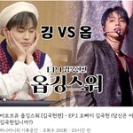 [비오브유] 김국헌은 옵인가 깅인가 1탄 [팬분 편집영상]