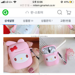 머가 더귀여워 <b>에어팟케이스</b>