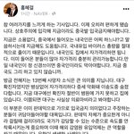 중국인 <b>입국</b>금지 해야하는이유