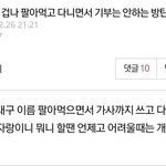 [드루와] 방탄소년단 <b>슈가</b> '기부'