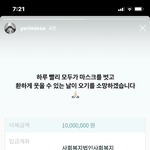 [모두드루와] 오늘자 기부한 레벨 예리