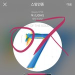 [방탄소년단] 오방 떴다!!!