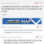 [댓글부탁해] 내가 쓴 댓글 나도 모르게 트위터에서 <b>알티</b>탐;