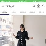 이 옷에 어떤 <b>겉옷</b>이 어울릴지 알려주라