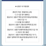 [댓글부탁해] 나 확진자랑 같은 <b>식당</b> 갔는데