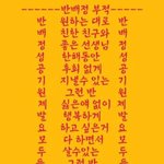 [19] 반<b>배정</b>