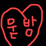 [ㅈㄱㄴ] 왜 가끔 문장.  사이에. 점쓰는거