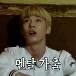 [NCT] 오늘 컨포는 어제보단 나으면좋겠다...