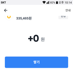 [댓글부탁해] 얘들아 <b>토스</b> 이거 뭐야????