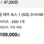 [19] 나이키 에어포스 <b>신발</b> 있는사람만 들어오셈
