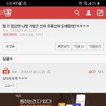 [댓글부탁해] <b>thank</b>