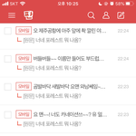 [드루와] 야 나 ㄹㅇ 답글 잘 달아주지 않냐 인정해라