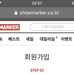 [드루와] 슈마커 아이디 있는사람?????????