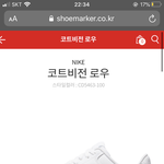 [댓글부탁해] 얘들아 신발 같은<b>제품</b>인지 봐줘