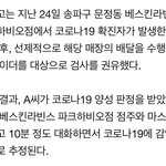 [댓글부탁해] 단 "10분"만에 코로나 <b>감염</b>ㄷㄷ