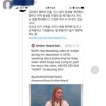 [꼭조언부탁] 조니뎁이랑 <b>엠버</b>허드 사건 누가 맞는 말 같아???...