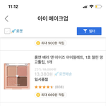 [댓글부탁해] 쿠팡 <b>로켓</b>배송 다 막힘