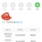 뭐야 이거 우리집에 <b>도착</b>했다는 거임...???