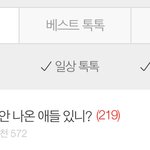 [댓글부탁해] +추가) Hoxy <b>반배정</b> 안 나온 애들 있니?