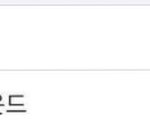 나 진짜 게임<b>폐인</b>수준임ㄹㅇ