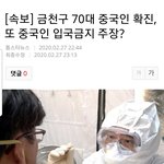 [<b>방</b>탈죄송] 코로나 검사 두번 거부한 <b>여자</b>