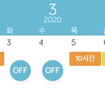 나 담주되면 뒤지게 일해야 돼...벌써 <b>겁남</b>