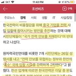 [방탈죄송] 한국 전력을 중국에
