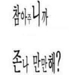 [트레저] 막걸리..한 잔...마셨습니다....
