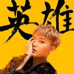 [NCT] <b>물미역</b> 이거 클로즈업하니까 앵간 괜찮아