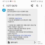 [꼭조언부탁] 핸드폰 개통과정중 이상해서 질문드립니다.