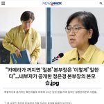 카메라 꺼지면 이렇게 일한다는 '질본'<b>본부</b>장님