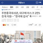 [이것좀봐줘] 현재 한국 코로나 중국 대응