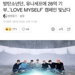 [드루와] 방탄 기부<b>현황</b> 정리