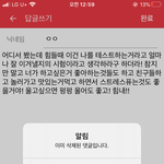 [드루와] 방금 <b>힘들</b>때 글쓰라는 쓰니 와봐