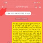 +추가할게요) (공익목적) 도와주세요 <b>며칠전</b> 올린 알바비 미지급...