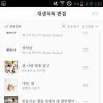 [댓글부탁해] <b>사진</b>ㅇ))설레는 <b>봄</b> 플레이리스트 공유!
