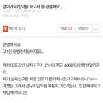 [19] 잘못된 성교육 <b>모범</b>답안