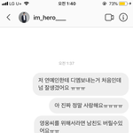 [댓글부탁해] 임영웅님한테 디엠보냄 ㅠㅠ