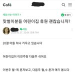 장모님이 애 안봐준다고 웬<b>수부</b>인 이혼하자는 남자