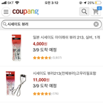 그 유명한 시세이도 <b>뷰러</b>가 이 중에 뭐임?