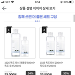 얘들아 크림이랑 <b>로션</b>이랑