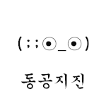 [드루와] 동공<b>지진</b>ㄷㄷㄷㄷ