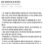[방탄소년단] 오늘 뮤비보고 세상 감탄한 머글인데...