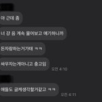 [드루와] <b>아우</b>터샀는데 친구가 돈자랑하지말래..