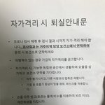 [이것좀봐줘] 코로나검사 때문에 빡쳐서 쓰는글