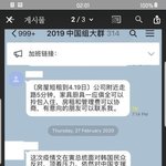 조선족 국민청원 <b>난입</b>한 스샷